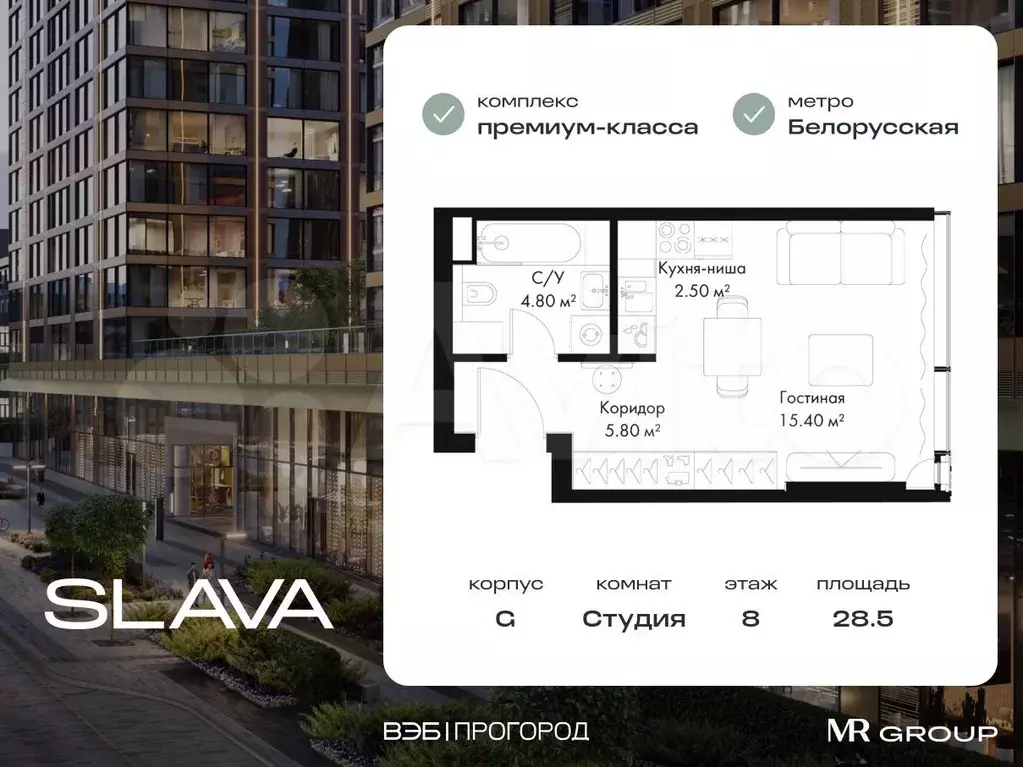 Квартира-студия, 28,5 м, 8/36 эт. - Фото 0