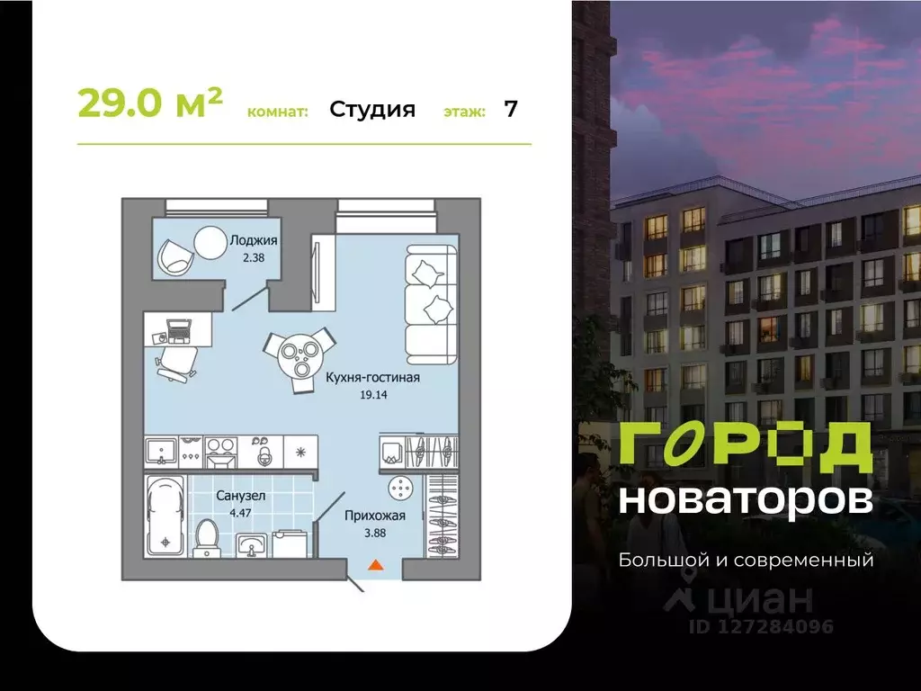 Студия Ульяновская область, Ульяновск Город Новаторов жилой комплекс, ... - Фото 1