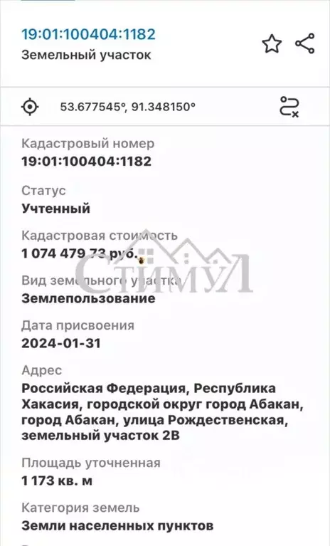 Участок в Хакасия, Абакан 10-й мкр, ул. Рождественская (11.0 сот.) - Фото 1