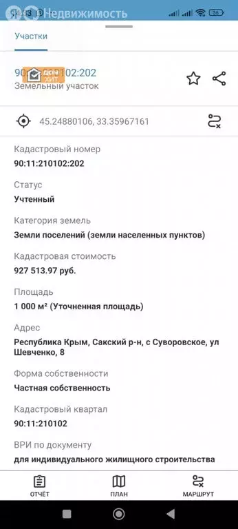 Участок в село Суворовское, улица Шевченко, 8 (10 м) - Фото 1