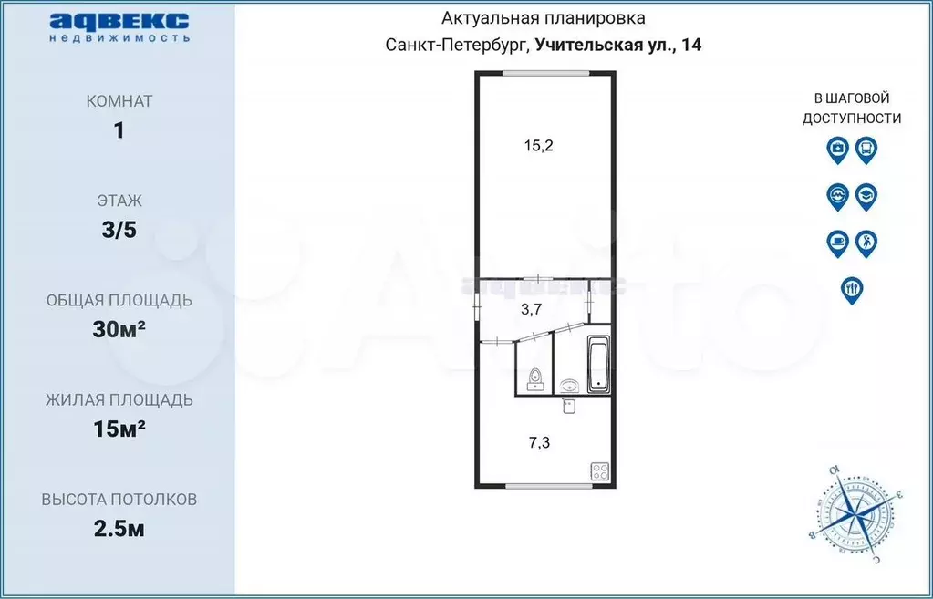 1-к. квартира, 30 м, 3/5 эт. - Фото 0