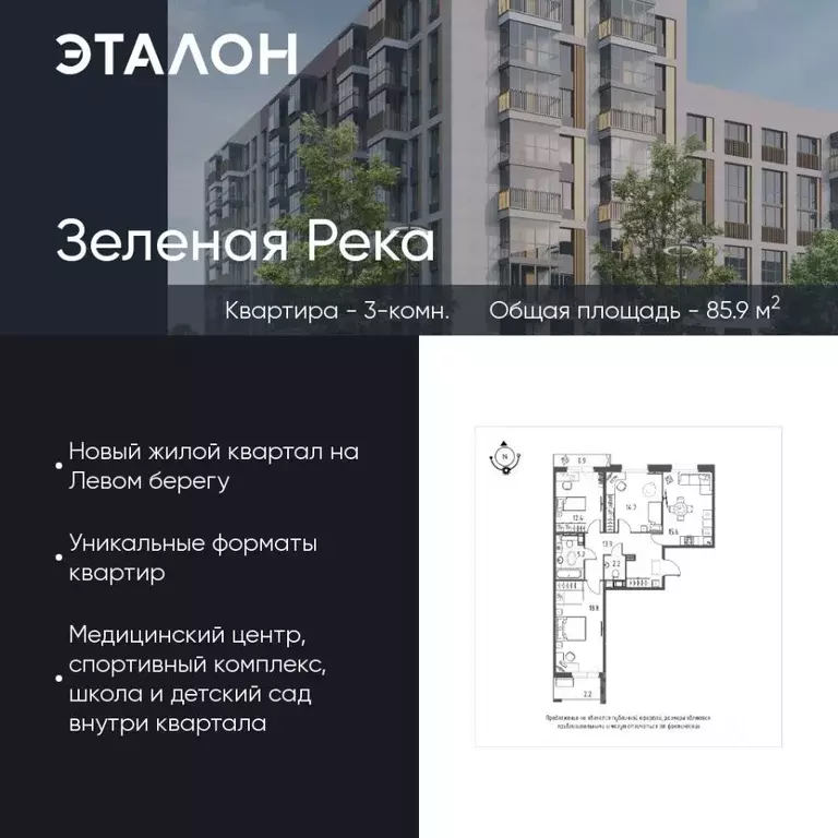 3-к кв. Омская область, Омск Зеленая река мкр, 11 (85.9 м) - Фото 0