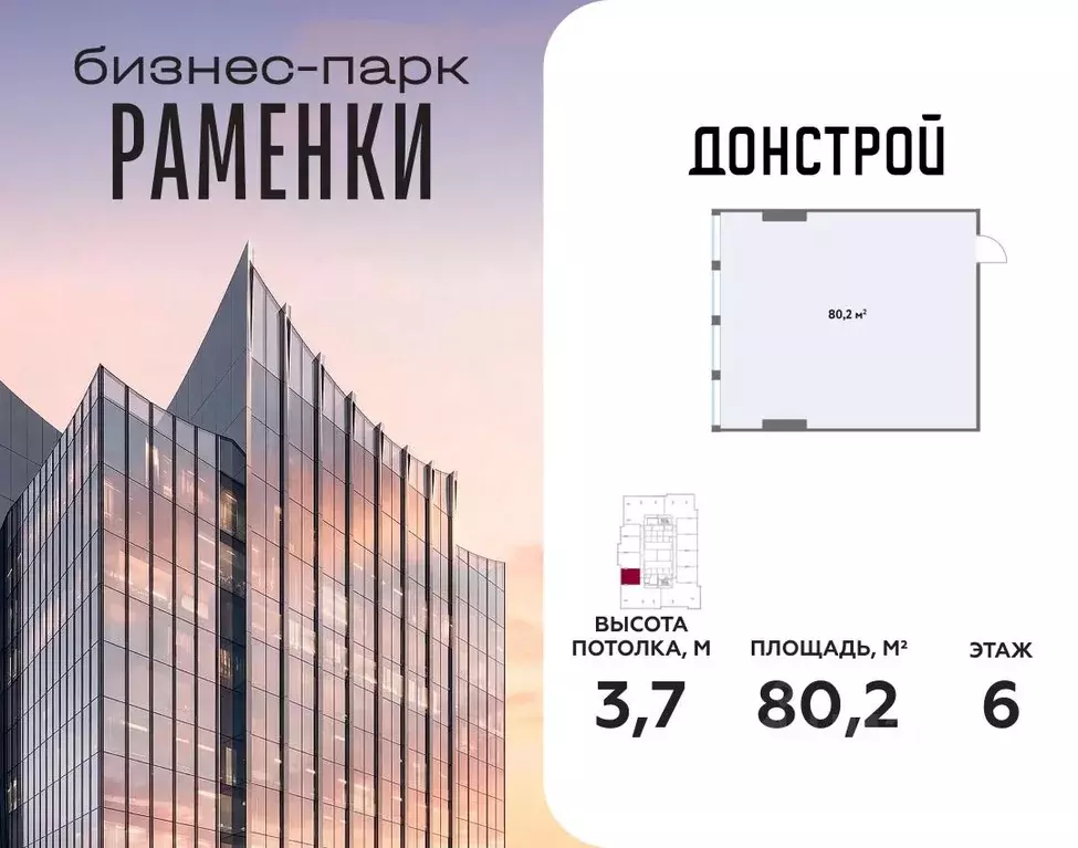 Офис в Москва Кинематографический кв-л,  (80 м) - Фото 1