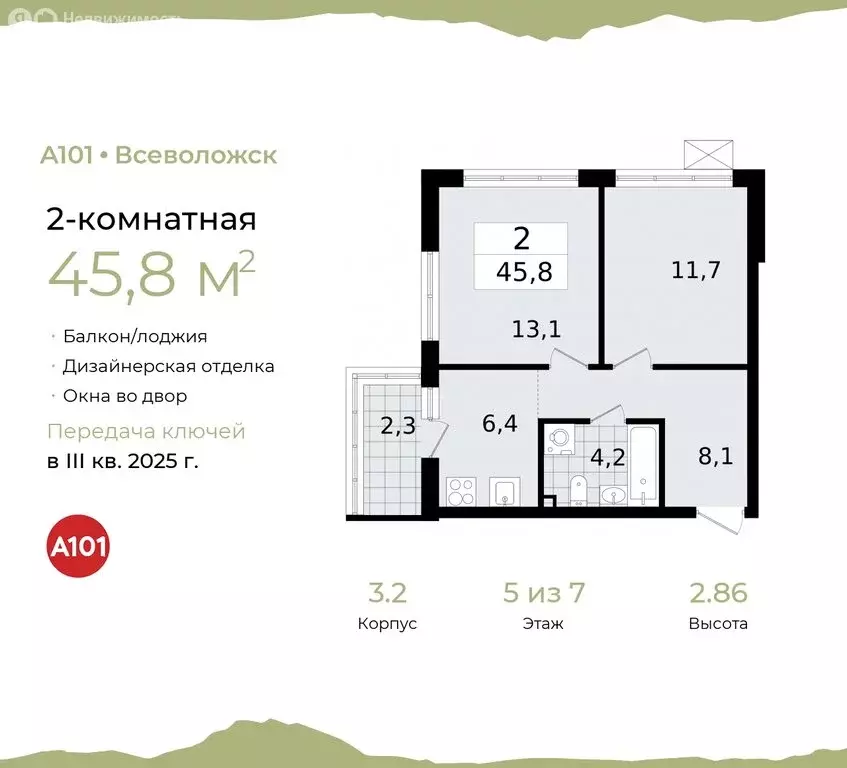 2-комнатная квартира: Всеволожск, микрорайон Южный (45.8 м) - Фото 0