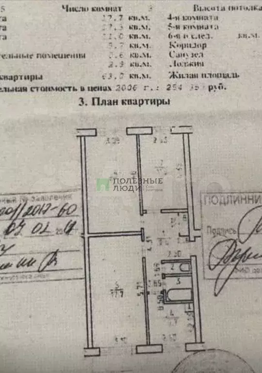 3-к. квартира, 63 м, 5/5 эт. - Фото 0