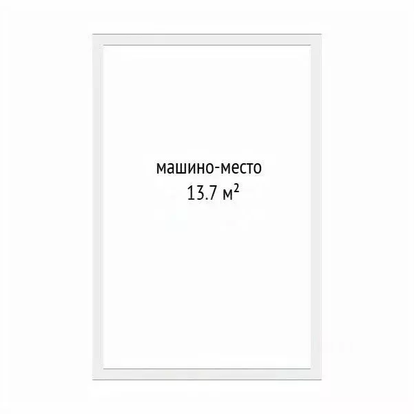 Гараж в Тюменская область, Тюмень ул. Евгения Войнова, 7 (14 м) - Фото 2