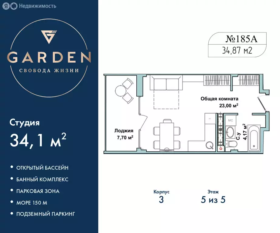 Квартира-студия: Севастополь, улица Лётчиков, 10к4 (34.1 м) - Фото 0