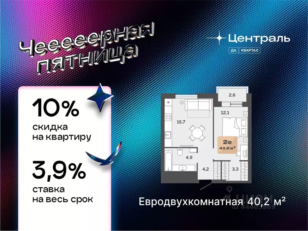 1-к кв. Тюменская область, Тюмень ул. Республики, 204к15 (40.2 м) - Фото 1