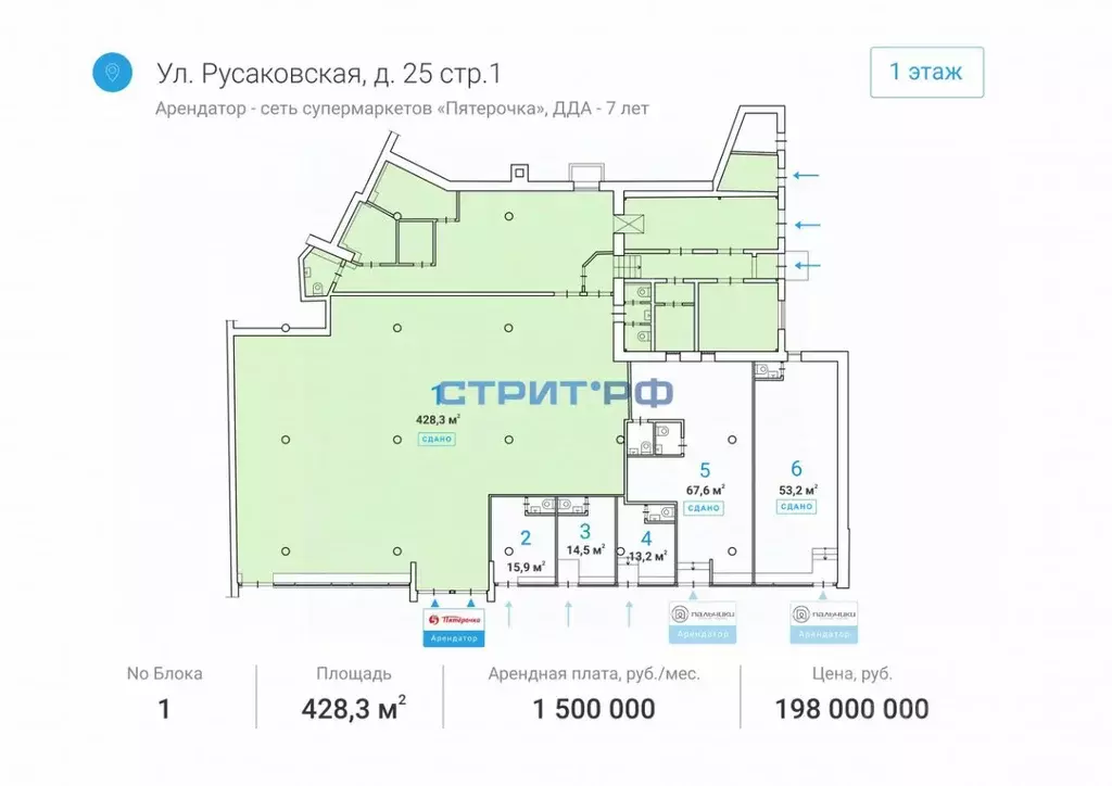 Помещение свободного назначения в Москва Русаковская ул., 25С1 (428 м) - Фото 1