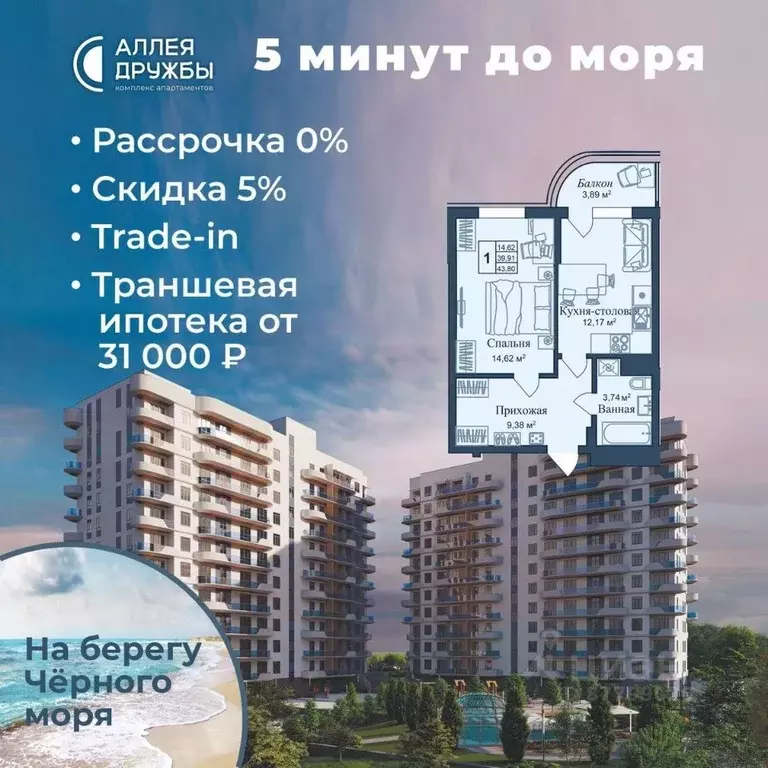 1-к кв. Крым, Евпатория городской округ, Заозерное пгт Аллея Дружбы ... - Фото 2