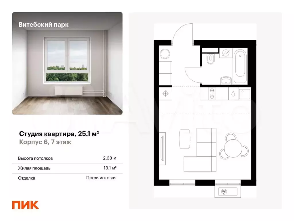 Квартира-студия, 25,1 м, 7/12 эт. - Фото 0