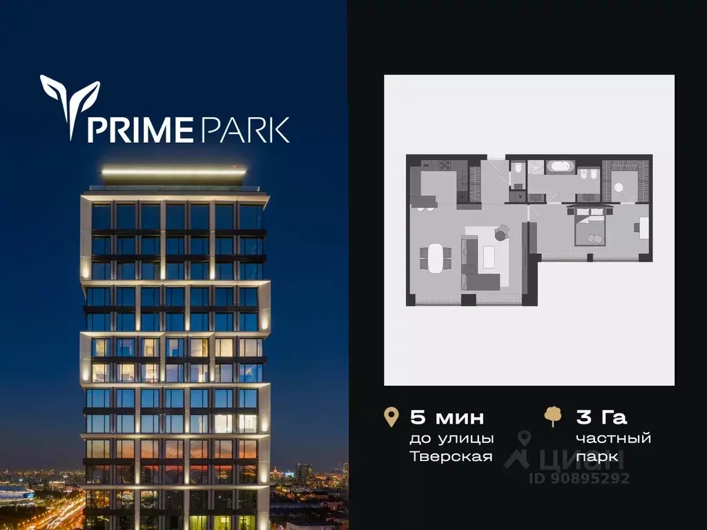 2-к кв. Москва Ленинградский просп., 37/5 (82.3 м) - Фото 1