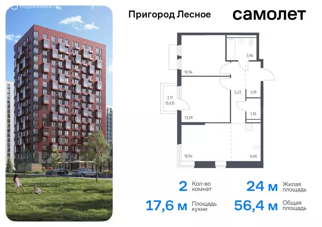 2-комнатная квартира: посёлок городского типа Мисайлово, микрорайон ... - Фото 0