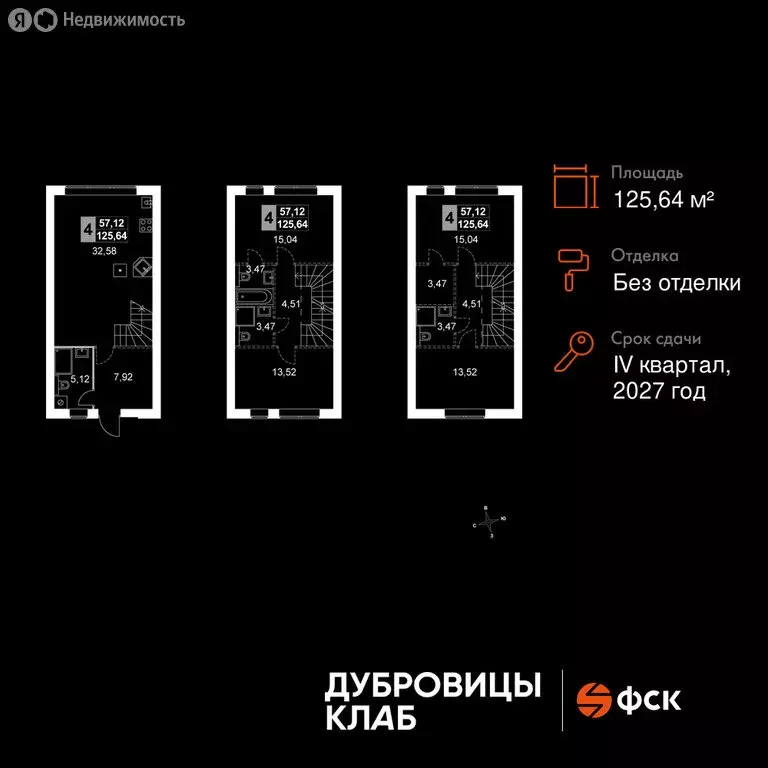 Дом в Подольск, Луговая улица (125.64 м) - Фото 2