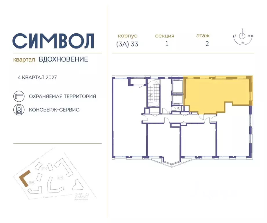 2-к кв. Москва Символ жилой комплекс (68.3 м) - Фото 1