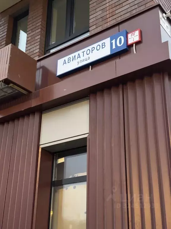 1-к кв. Московская область, Ленинский городской округ, д. Коробово ул. ... - Фото 2