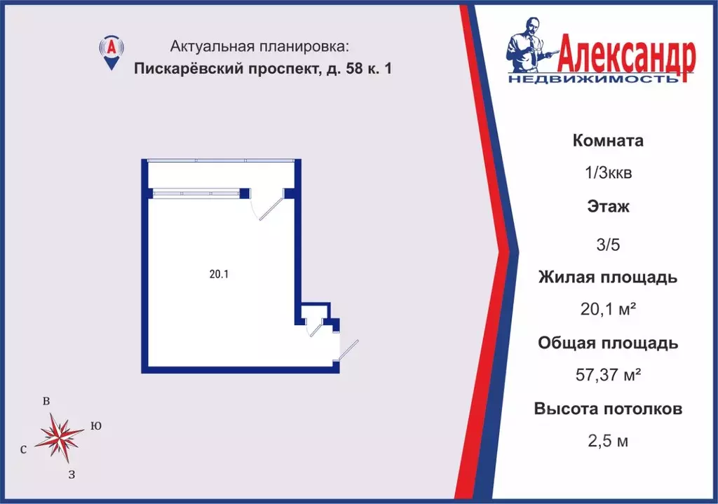 Комната Санкт-Петербург Пискаревский просп., 58К1 (20.1 м) - Фото 1
