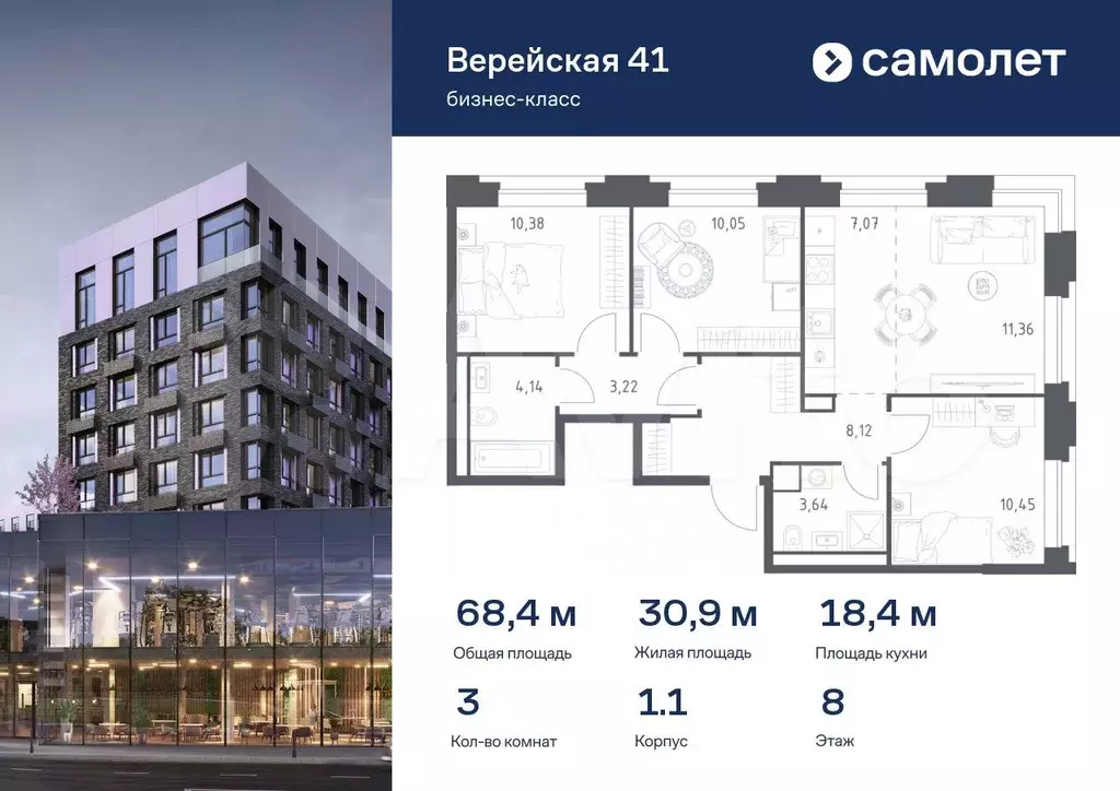 3-к. квартира, 68,4 м, 8/9 эт. - Фото 0