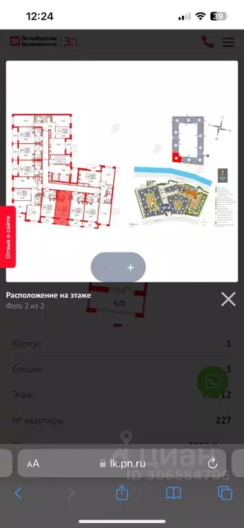 студия санкт-петербург уральская ул, 23 (26.61 м) - Фото 1