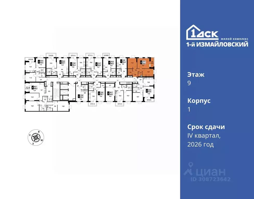 2-к кв. Москва Монтажная ул., вл8/24 (53.4 м) - Фото 1