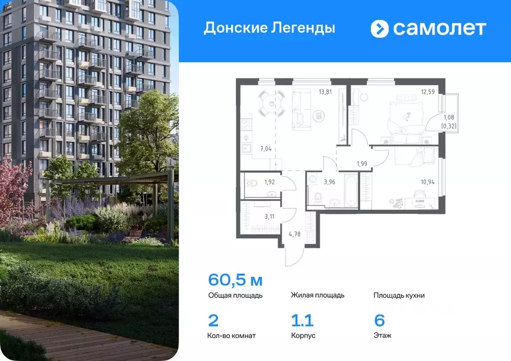 2-к кв. Ростовская область, Ростов-на-Дону Донские Легенды жилой ... - Фото 0