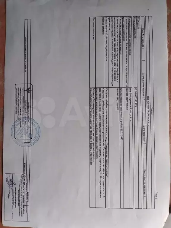 Дом 54,8 м на участке 14 сот. - Фото 0