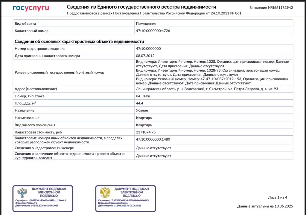 Продаётся 2-к квартира, 45 м - Фото 0