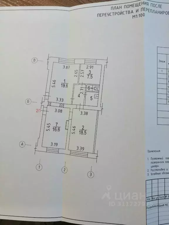 Помещение свободного назначения в Москва ул. Свободы, 6/3 (71 м) - Фото 0