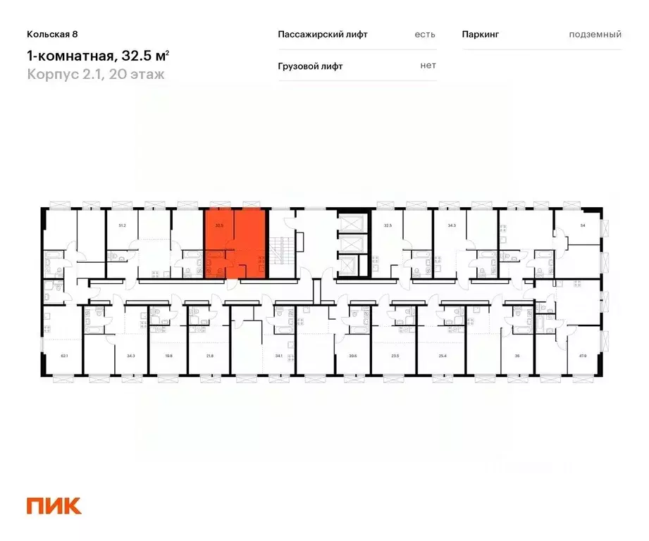 1-к кв. москва кольская 8 жилой комплекс, 2.1 (32.5 м) - Фото 1