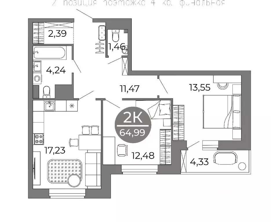 2-к кв. Воронежская область, Воронеж ул. Кривошеина, 13/14 (64.99 м) - Фото 0