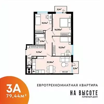 3-к кв. Астраханская область, Астрахань ул. Куликова, 71А (79.44 м) - Фото 0