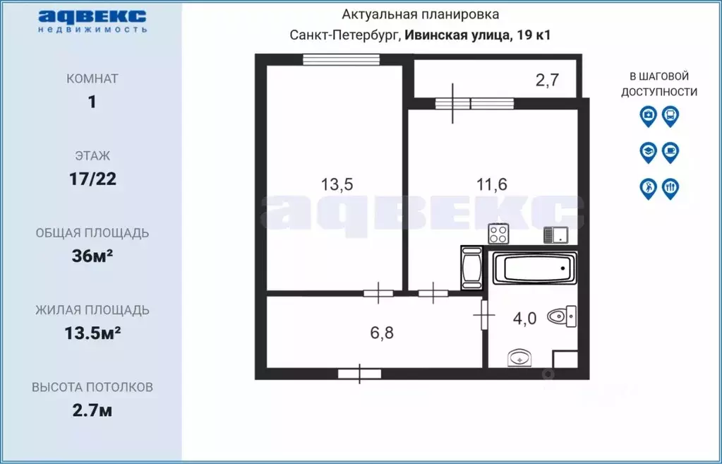 1-к кв. Санкт-Петербург ул. Ивинская, 19к1 (36.0 м) - Фото 1