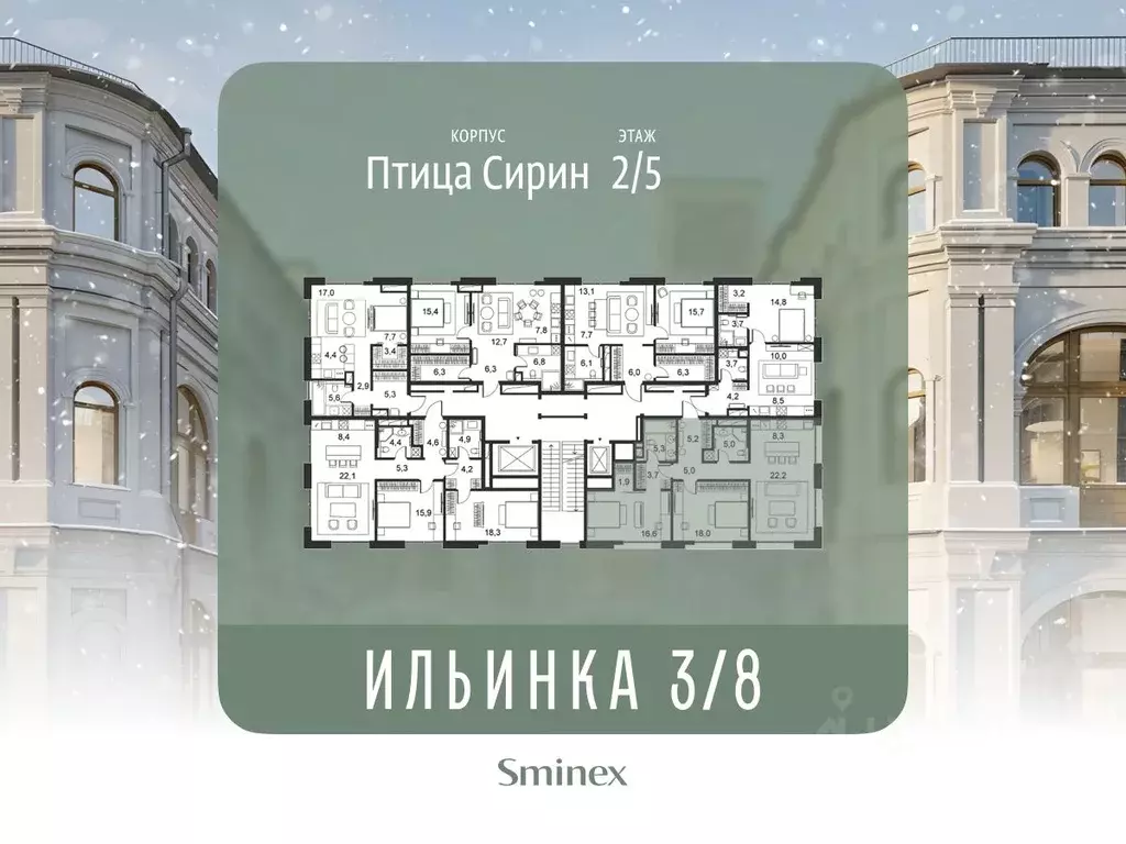 2-к кв. Москва ул. Ильинка, 3/8С4 (92.0 м) - Фото 2