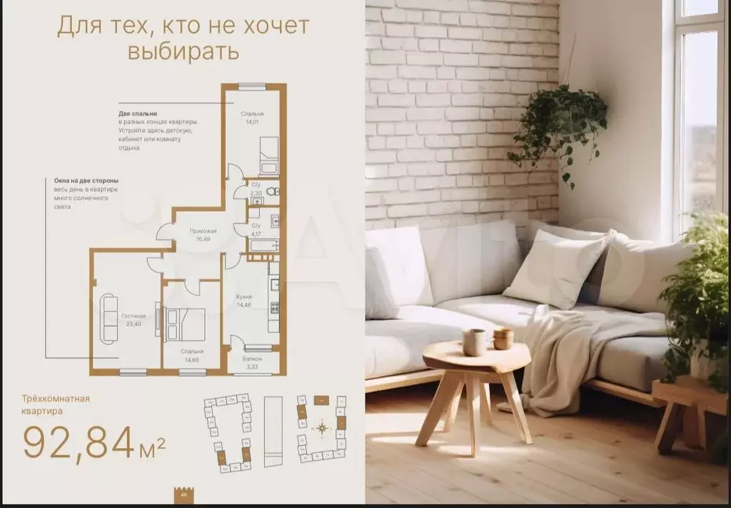 3-к. квартира, 92,8 м, 3/4 эт. - Фото 0