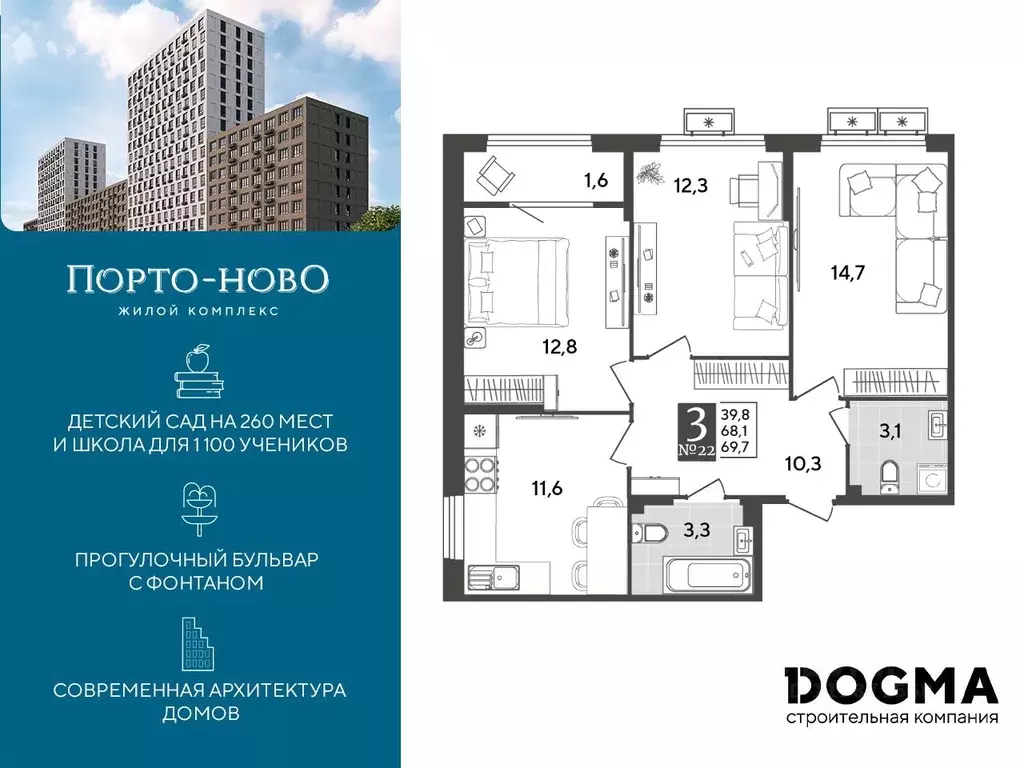 3-к кв. Краснодарский край, Новороссийск Порто-Ново жилой комплекс ... - Фото 0