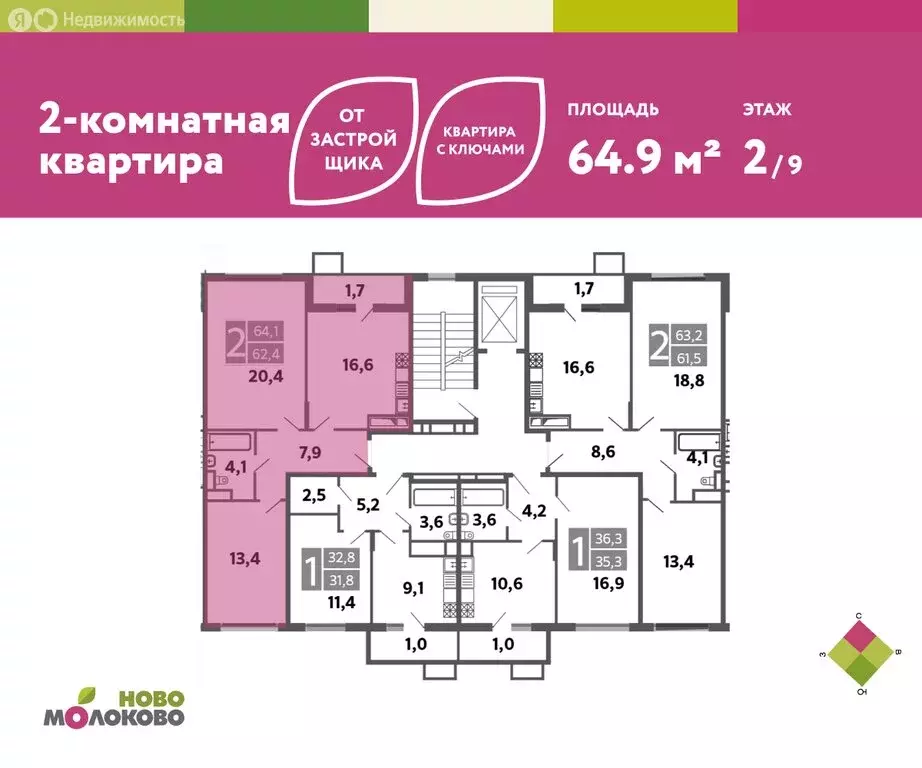2-комнатная квартира: посёлок городского типа Молоково, ... - Фото 1