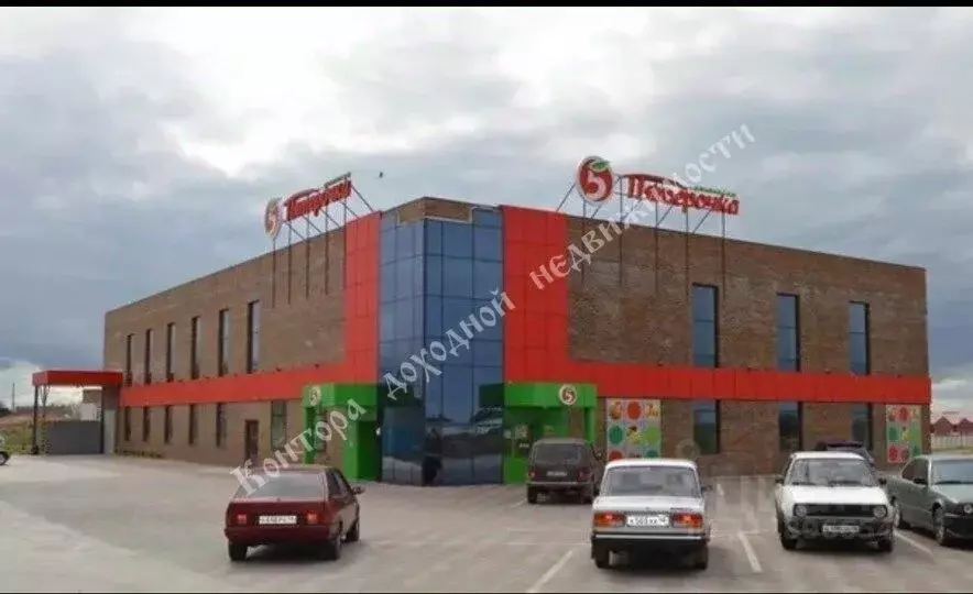Помещение свободного назначения в Ростовская область, Ростов-на-Дону ... - Фото 0