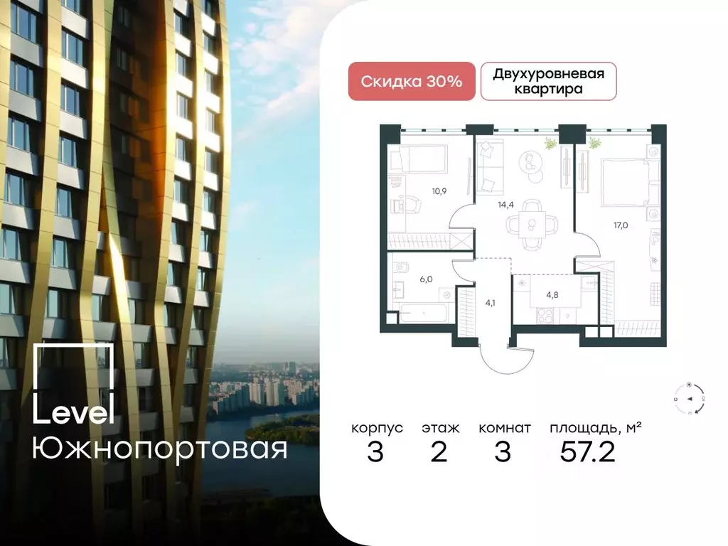 3-к кв. Москва Левел Южнопортовая жилой комплекс, 3 (57.2 м) - Фото 0