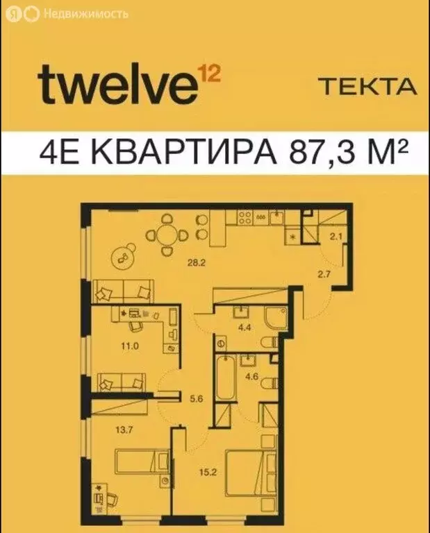 4-комнатная квартира: Москва, Электролитный проезд, 6 (87 м) - Фото 1