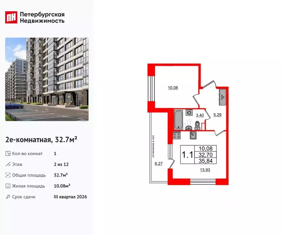 1-к кв. Санкт-Петербург Предпортовая тер.,  (32.7 м) - Фото 0