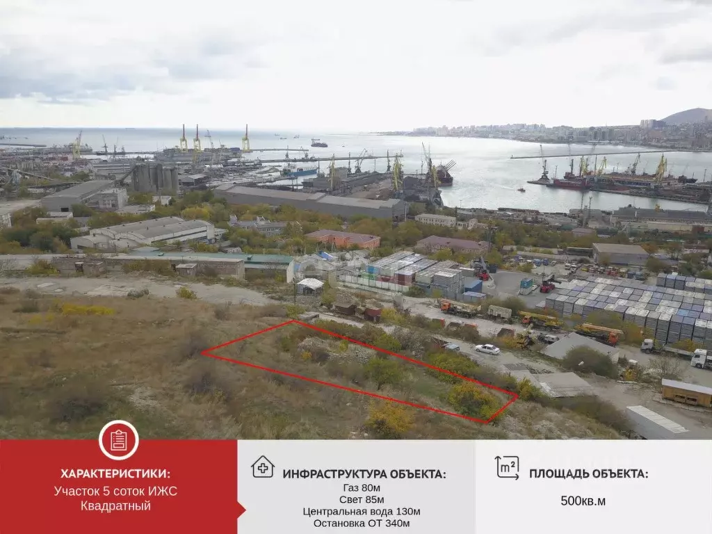 Участок в Краснодарский край, Новороссийск Восточная ул. (5.7 сот.) - Фото 1