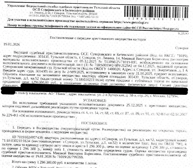 Свободной планировки кв. Тульская область, Суворов Тульская ул., 1 ... - Фото 1