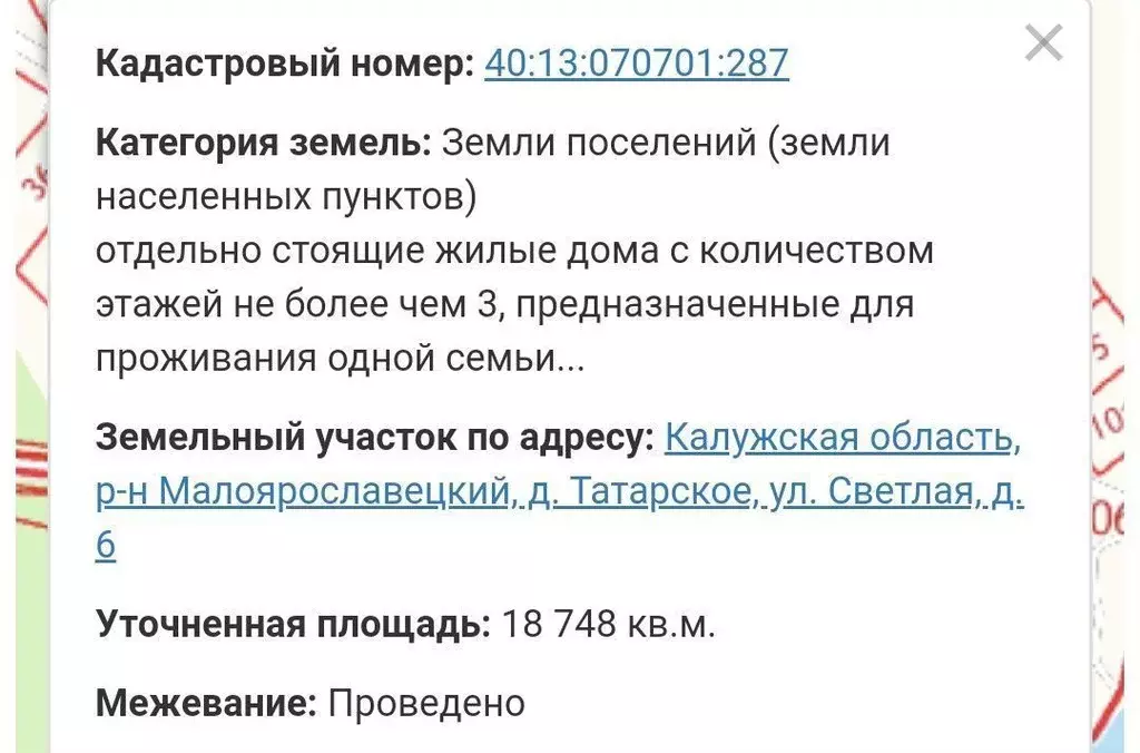Участок в Калужская область, Малоярославецкий район, Головтеево с/пос, ... - Фото 0