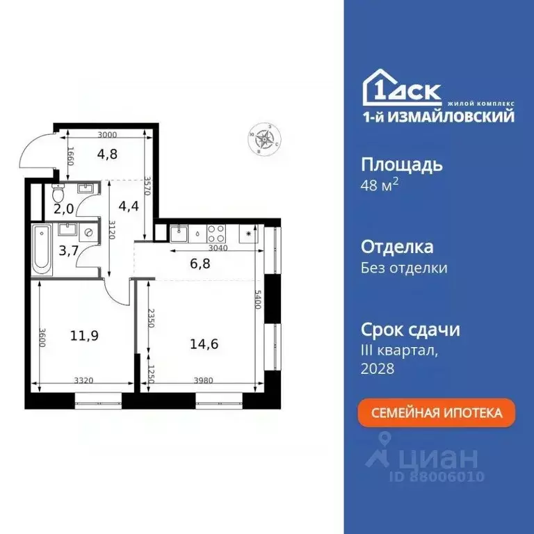 2-к кв. Москва Монтажная ул., 10 (48.2 м) - Фото 2