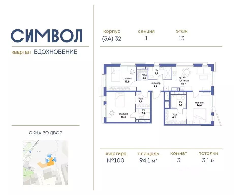 3-к кв. Москва Символ жилой комплекс (94.1 м) - Фото 0