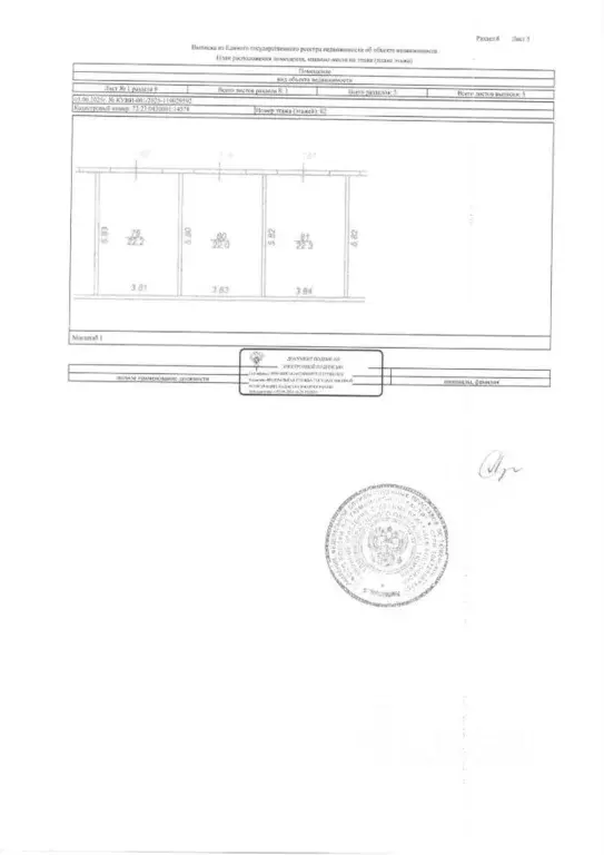 Помещение свободного назначения в Тюменская область, Тюмень Широтная ... - Фото 2