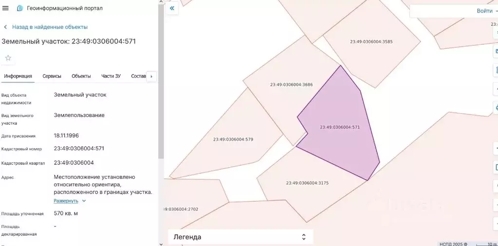 Участок в Краснодарский край, Сочи городской округ, с. Верхний Юрт, ... - Фото 2