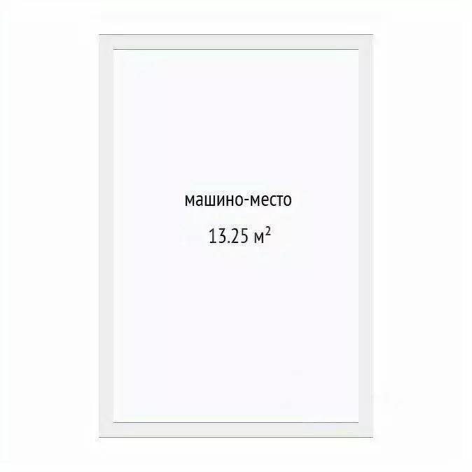 Гараж в Тюменская область, Тюмень ул. Первооткрывателей, 6 (13 м) - Фото 2