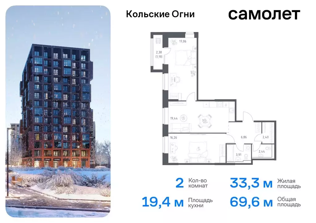 2-к кв. Мурманская область, Кола Кольские Огни жилой комплекс (69.56 ... - Фото 0