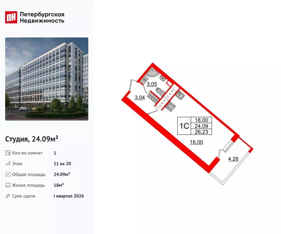 Студия Санкт-Петербург ул. Архивная, 4 (24.09 м) - Фото 0